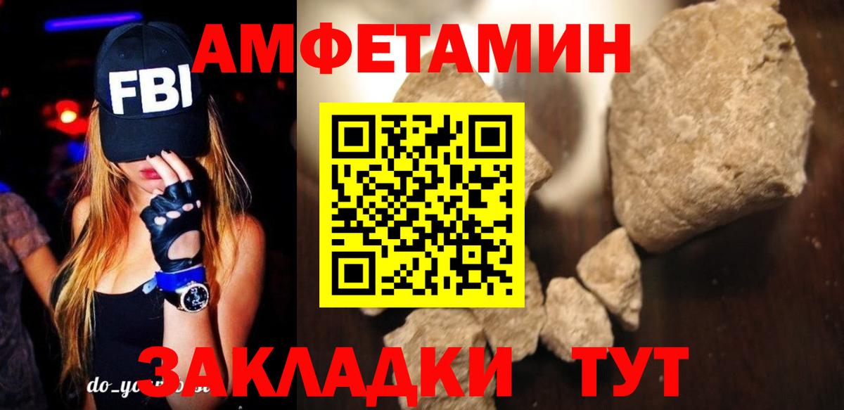 Амфетамин Розовый Чусовой
