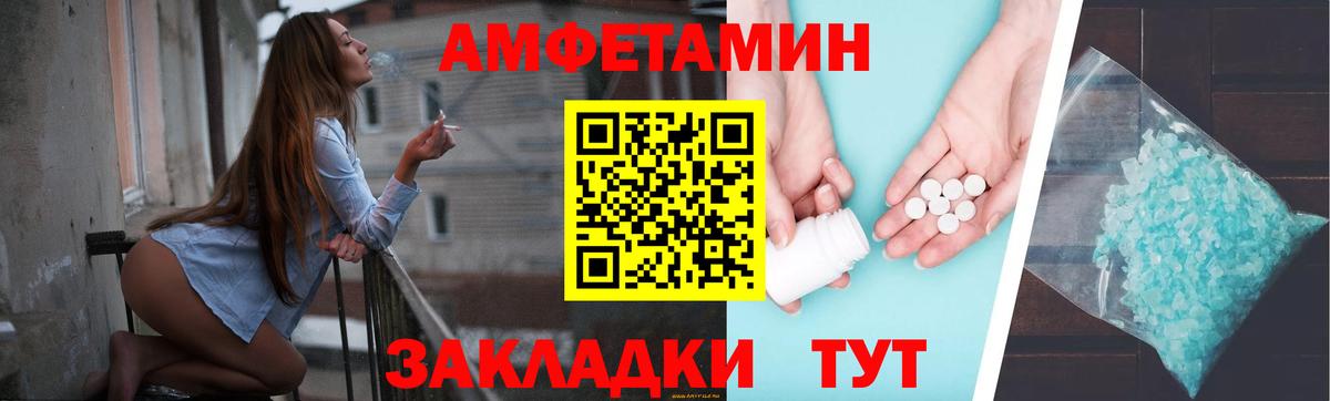 Amphetamine  АМФЕТАМИН Розовый  Вход с VPN  Чусовой  Амфетамин 