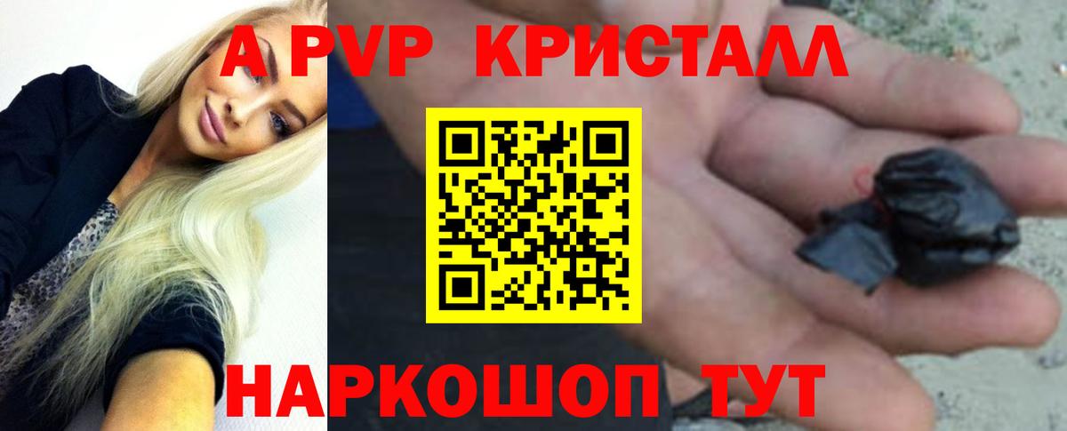 Чусовой  A PVP мука  Вход с VPN  APVP  Alfa_PVP СК 