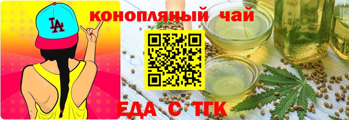 Еда ТГК марихуана Чусовой