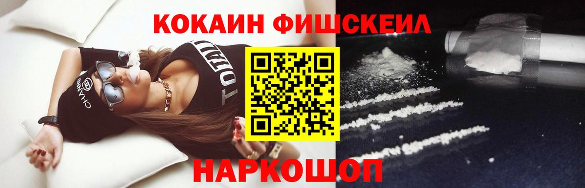 COCAIN Перу  Вход с VPN  COCAIN Эквадор  Чусовой 