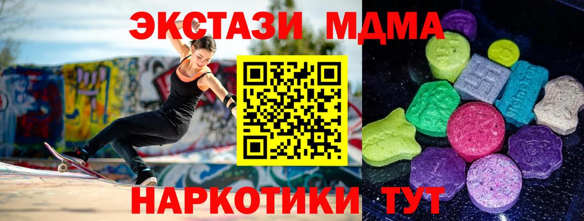 hydra ссылка  ЭКСТАЗИ  Чусовой  Экстази 250 мг  Вход с VPN  Ecstasy таблы 