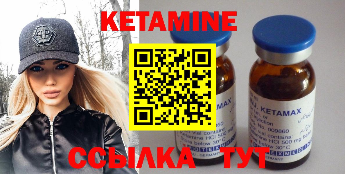 Кетамин VHQ  Вход с VPN  КЕТАМИН VHQ  Чусовой 