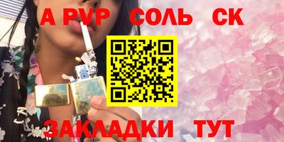 соль курить ск Новозыбков