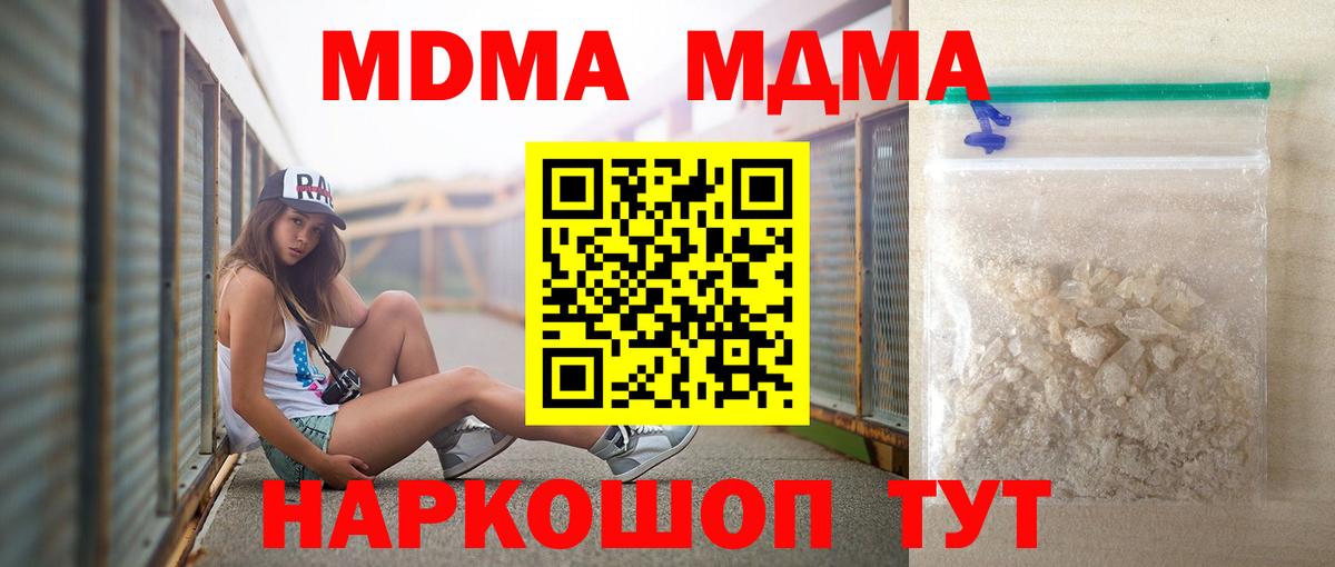 MDMA VHQ  МДМА кристаллы  Вход с VPN  Чусовой 