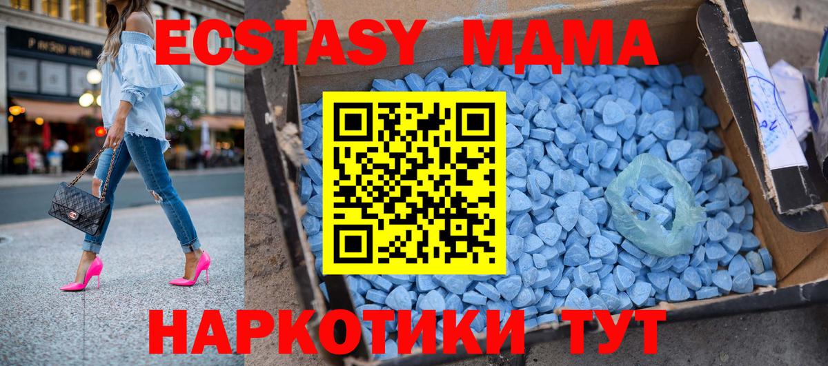 MDMA Molly Чусовой