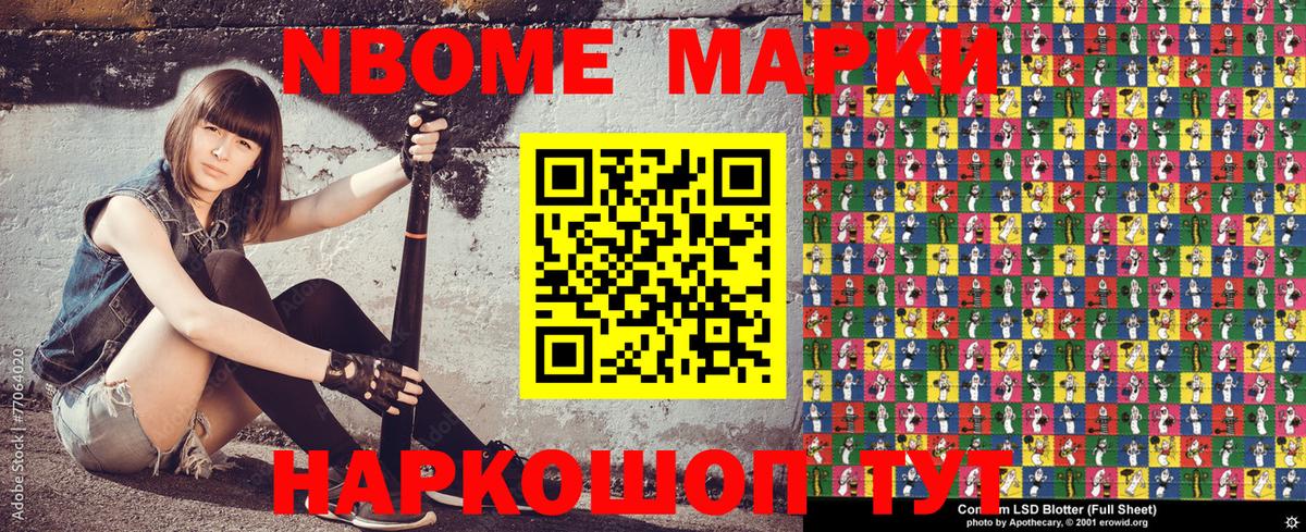 Чусовой  Марки NBOMe 1,8мг  Марки NBOMe  Вход с VPN  Марки NBOMe 1,8мг 