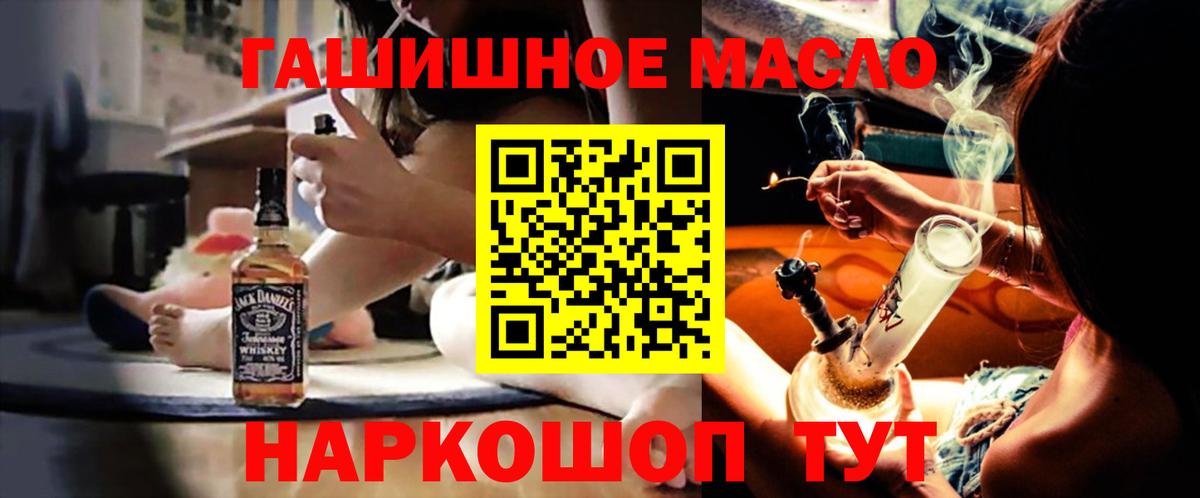 ТГК гашишное масло Чусовой
